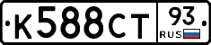 К588СТ93 - 