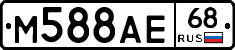 М588АЕ68 - 