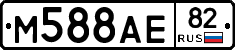 М588АЕ82 - 