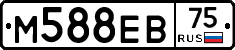М588ЕВ75 - 