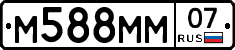 М588ММ07 - 