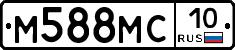 М588МС10 - 