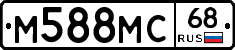 М588МС68 - 