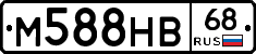М588НВ68 - 