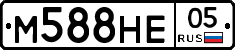 М588НЕ05 - 