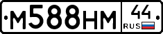 М588НМ44 - 
