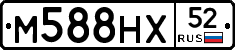 М588НХ52 - 