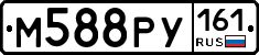 М588РУ161 - 