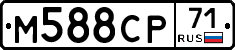 М588СР71 - 