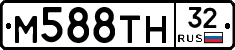 М588ТН32 - 