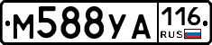 М588УА116 - 