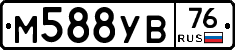 М588УВ76 - 