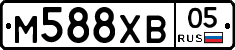 М588ХВ05 - 