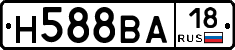 Н588ВА18 - 