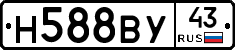 Н588ВУ43 - 