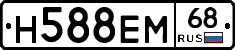 Н588ЕМ68 - 