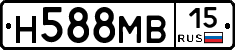 Н588МВ15 - 
