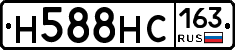 Н588НС163 - 