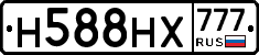 Н588НХ777 - 