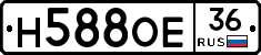 Н588ОЕ36 - 