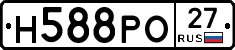 Н588РО27 - 