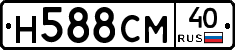 Н588СМ40 - 