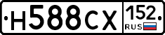 Н588СХ152 - 