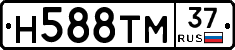 Н588ТМ37 - 
