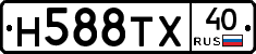 Н588ТХ40 - 