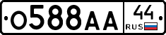 О588АА44 - 
