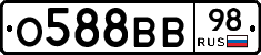 О588ВВ98 - 