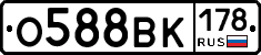 О588ВК178 - 
