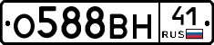 О588ВН41 - 