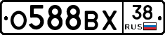 О588ВХ38 - 