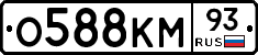 О588КМ93 - 