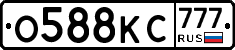 О588КС777 - 