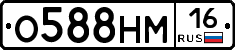 О588НМ16 - 