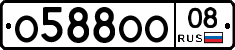 О588ОО08 - 