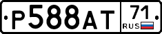 Р588АТ71 - 
