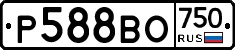 Р588ВО750 - 