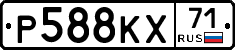 Р588КХ71 - 