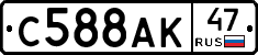С588АК47 - 