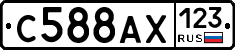С588АХ123 - 