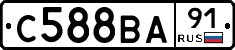 С588ВА91 - 