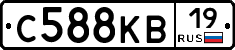С588КВ19 - 