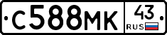 С588МК43 - 