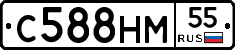 С588НМ55 - 