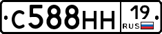 С588НН19 - 