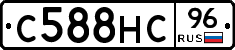 С588НС96 - 