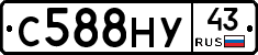 С588НУ43 - 